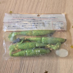 SAWAMURA - One Up Shad 5 pouces