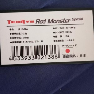TENRYU - Canne Red monster spécial