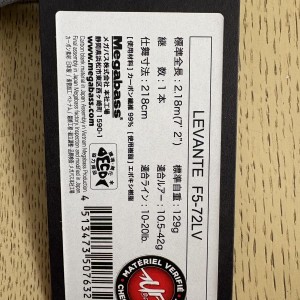 Canne Casting MEGABASS LEVANTE F5-72LV