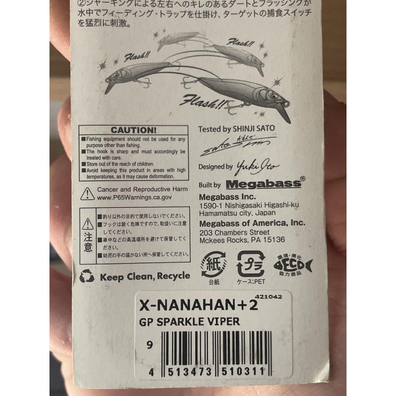 Megabass X-75 Nanahan +2
