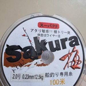 Tresse multicolore Sakura PE de 100 m (neuve)